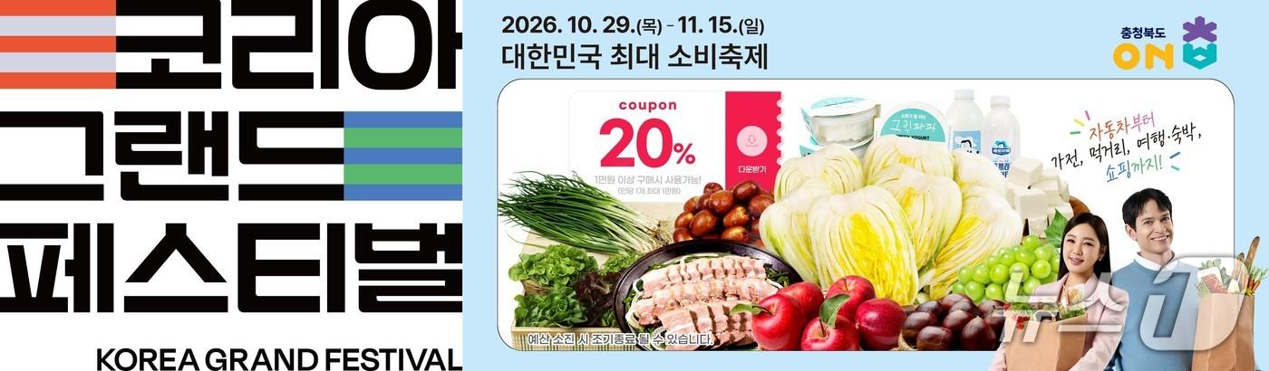 본문 이미지 - 온충북 마켓