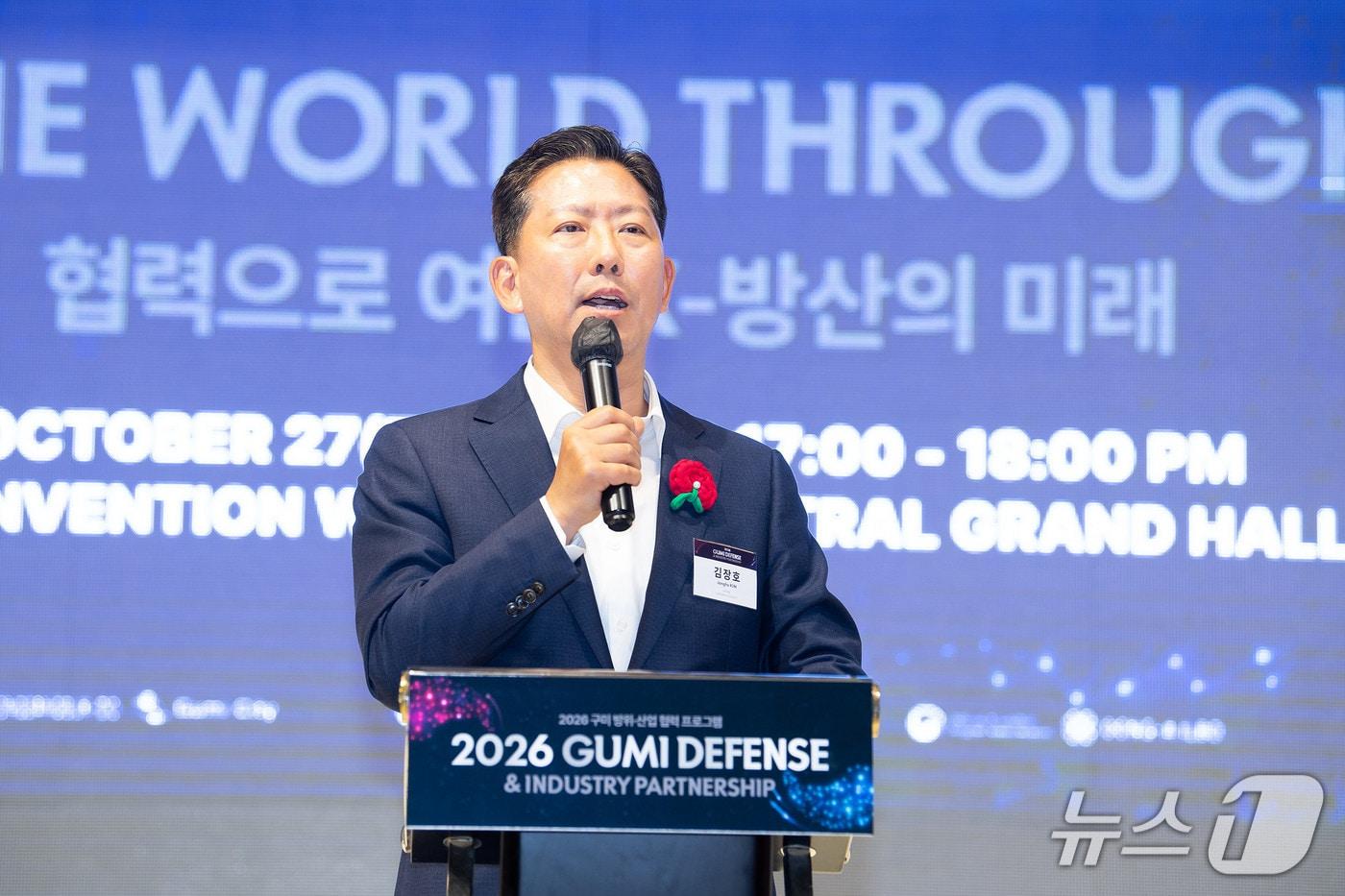 본문 이미지 - 김장호 구미시장이 지난 27일 열린 '2026 구미 방위산업 파트너십(GDIP)' 개막시에서 인사말을 하고 있다.(구미시 제공. 재판매 및 DB 금지)/뉴스1