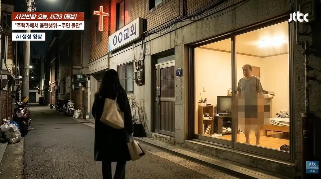본문 이미지 - JTBC '사건반장'
