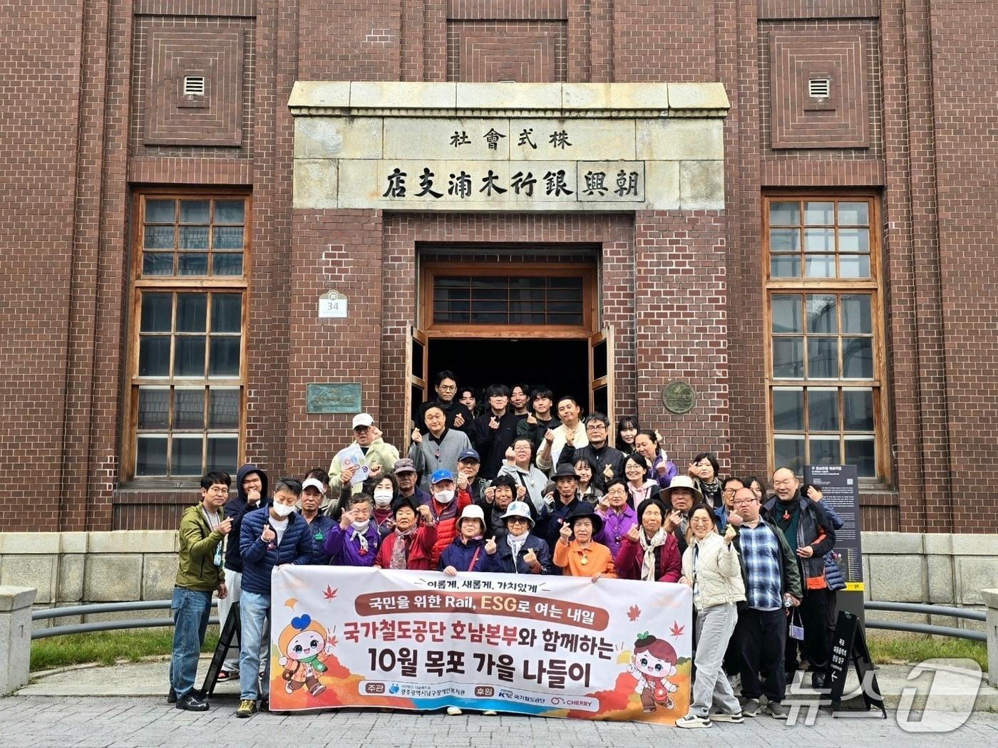 본문 이미지 - 29일 국가철도공단 호남본부 직원들의 걸음기부 캠페인을 통해 마련된 재가 장애인 가을 여행 지원 행사 후 호남본부 봉사단과 참가자들이 기념사진을 촬영하고 있다.(철도공단 제공) /뉴스1