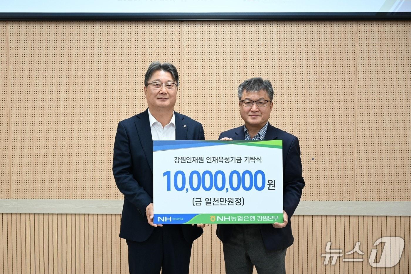 본문 이미지 - NH농협은행 강원본부, 강원인재원에 인재육성기금 1000만 원 기탁.(농협은행 강원본부 제공. 재판매 및 DB 금지)