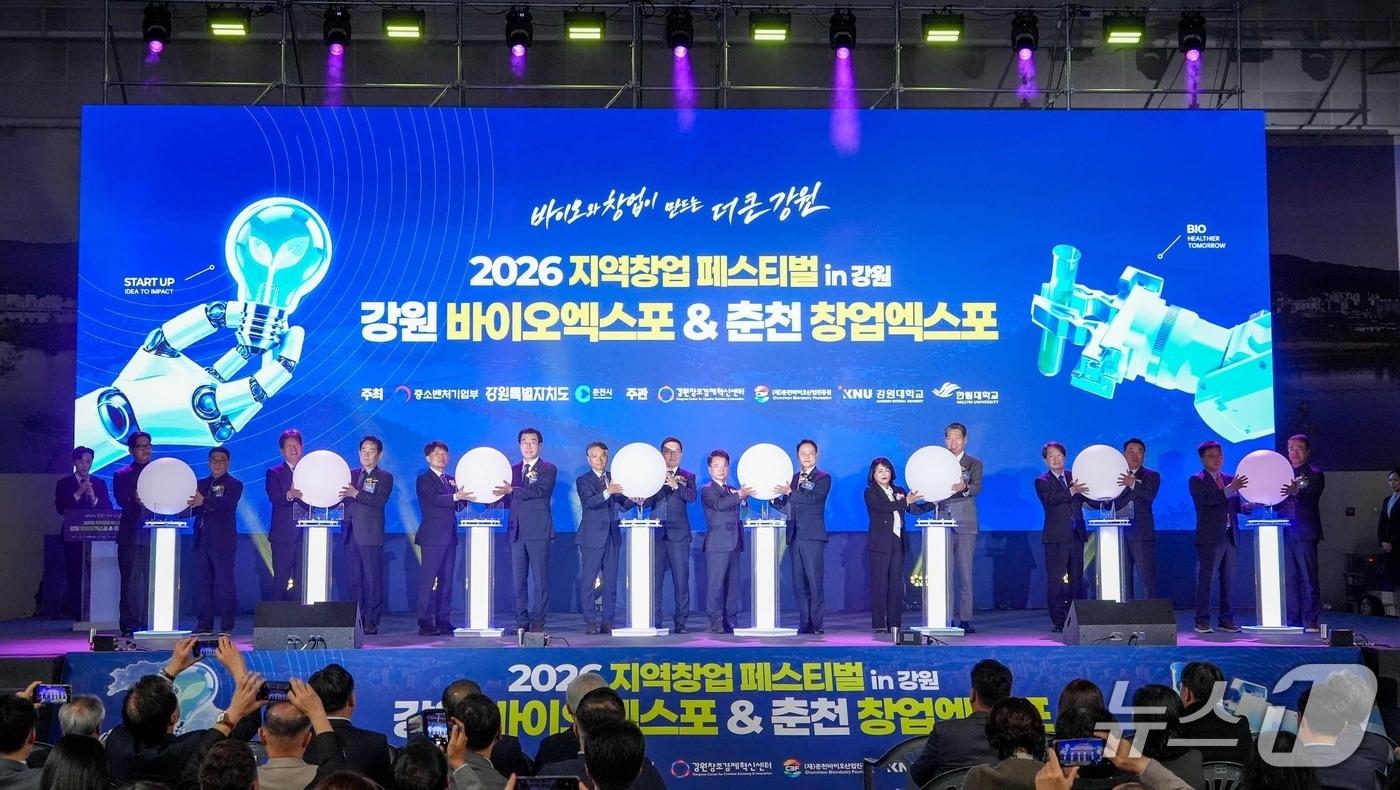 본문 이미지 - 춘천시,   '2026 지역창업 페스티벌 in 강원', '강원 바이오엑스포', '제4회 춘천 창업엑스포' 통합 개막식.(춘천시 제공. 재판매 및 DB 금지)