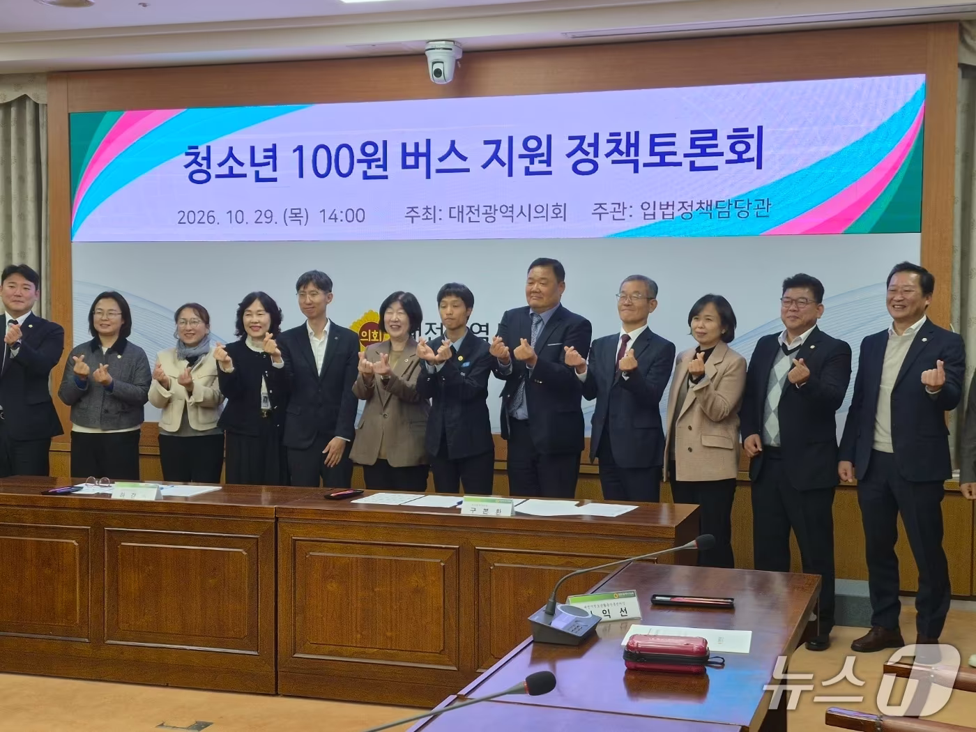 본문 이미지 - 대전시의회는 29일 오후 의회 소통실에서 '청소년 100원 버스 지원' 정책토론회를 개최했다. (박종명 기자) / 뉴스1
