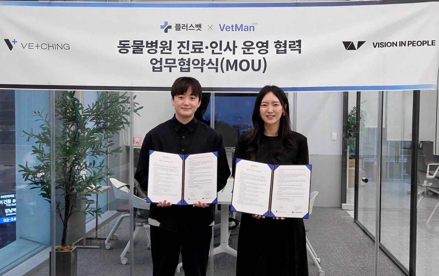본문 이미지 - 김평섭 벳칭 대표(왼쪽)와 이보령 비전인피플 대표가 업무협약 체결 후 기념 사진을 찍고 있다(업체 제공). ⓒ 뉴스1