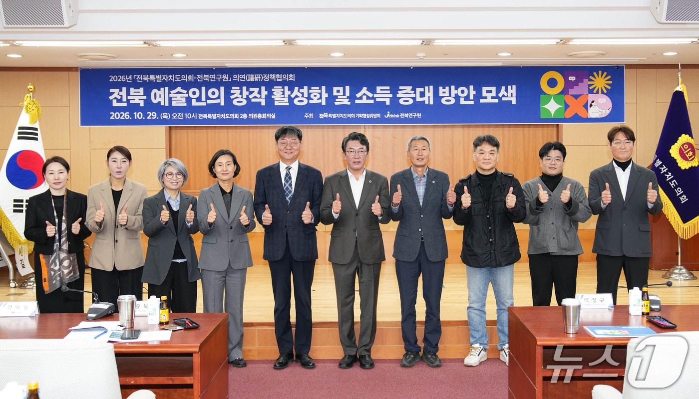 본문 이미지 - 29일 정종복 전북도의원이 총회의실에서 '전북 예술인의 창작 활성화 및 소득 증대 방안 모색을 위한 세미나'를 개최했다.(의회 제공, 재판매 및 DB 금지)2026.10.29/뉴스1