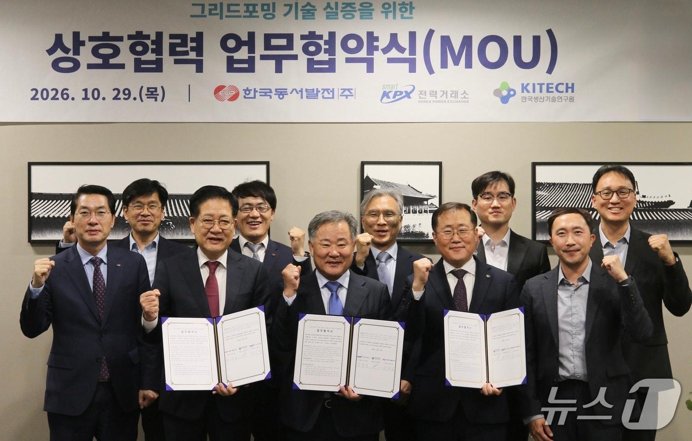 본문 이미지 - 29일 힐튼가든인 서울 강남에서 전력망 형성 기술 실증 업무협약식이 열렸다. (동서발전 제공. 재판매 및 DB 금지) /뉴스1