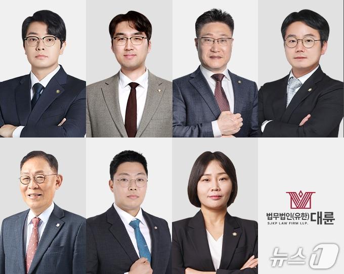 본문 이미지 - 왼쪽 위부터 시계 방향으로 법무법인 대륜의 최광현, 박동일, 박성준, 김대수, 박주영, 정우영, 김영흠 변호사. (법무법인(유한) 대륜 제공. 재판매 및 DB 금지)