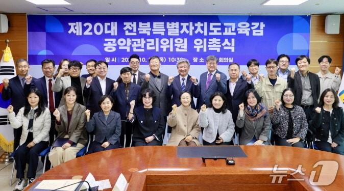 본문 이미지 - '제20대 전북교육감 공약관리위원회 위촉식'이 29일 전북교육청 5층 회의실에서 개최됐다.(전북교육청 제공, 재판매 및 DB 금지).