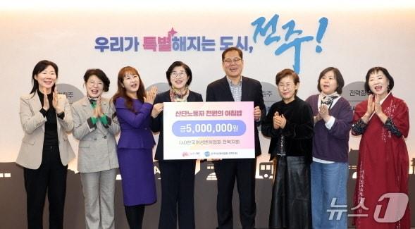 본문 이미지 - 김지혜 (사)한국여성벤처협회 전북지회장 등 협회 임원들이 29일 조지훈 전주시장을 방문 "산단 노동자 천원의 아침밥 사업에 도움이 됐으면 한다"며 500만 원을 전달했다.(전주시 제공, 재판매 및 DB 금지).