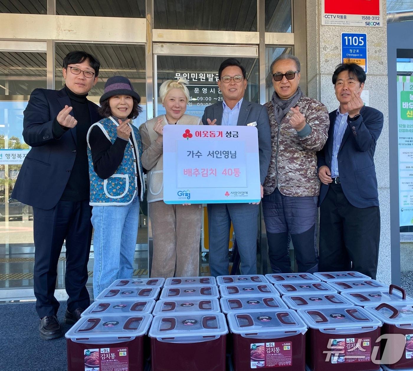 본문 이미지 - 가수 서인영이 28일 경기 가평군 상면사무소에 직접 담근 김치를 전달했다. (가평군 제공. 재판매 및 DB 금지)