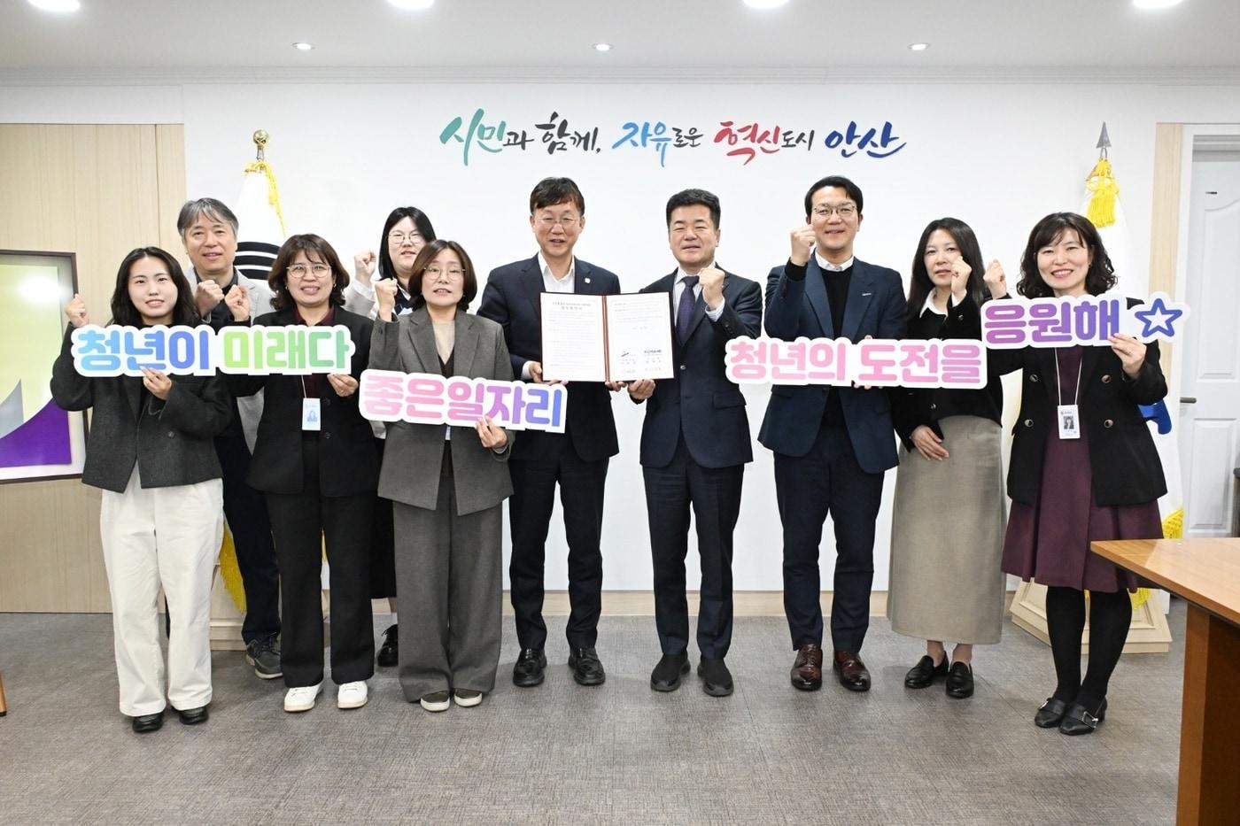 본문 이미지 - 29일 안산형 청년 우대저축공제 지원사업 업무협약식이 개최됐다.(중소벤처기업진흥공단 제공)