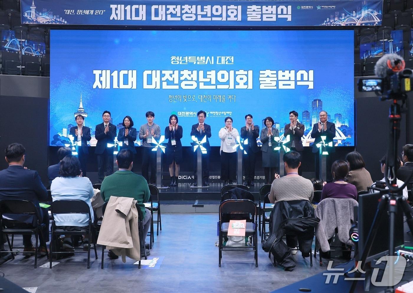 본문 이미지 - 제1대 대전청년의회 출범식이 29일 오후 드림아레나에서 허태정 시장 등이 참석한 가운데 열렸다. (시 제공) / 뉴스1