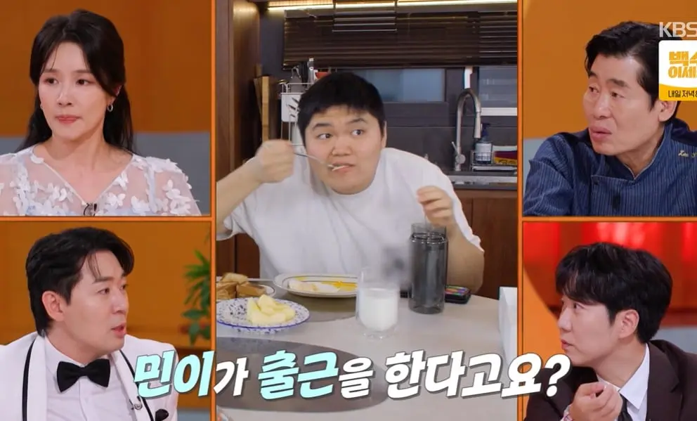 본문 이미지 - KBS 2TV '신상출시 편스토랑' 화면 캡처