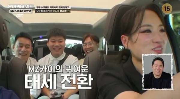 본문 이미지 - tvN '언더커버 셰프 : 멀리서 찾아온 벗' 캡처