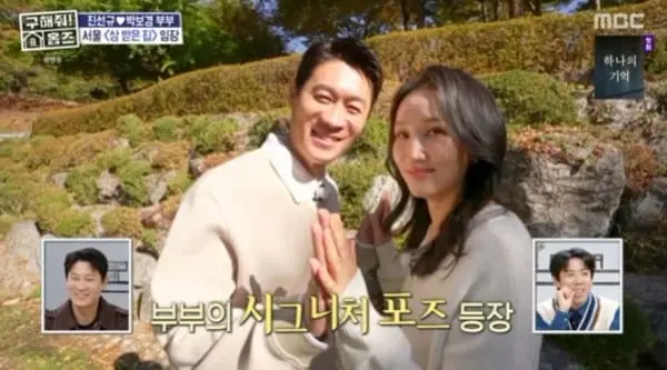 본문 이미지 - MBC '구해줘! 홈즈' 캡처
