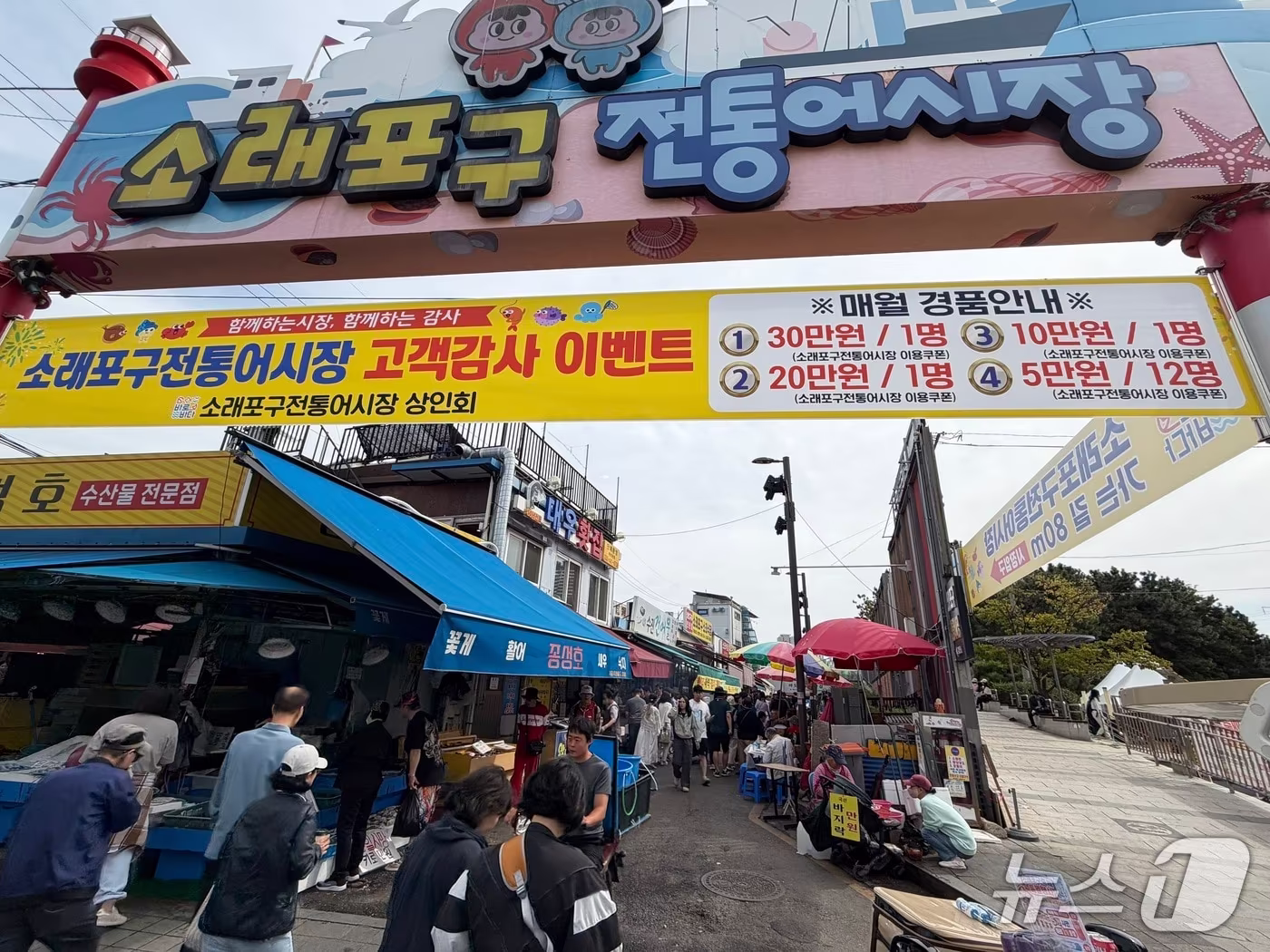 본문 이미지 - 3일 낮 인천 남동구 소래포구 전통시장이 나들이객으로 북적이고 있다.2026.10.3/뉴스1
