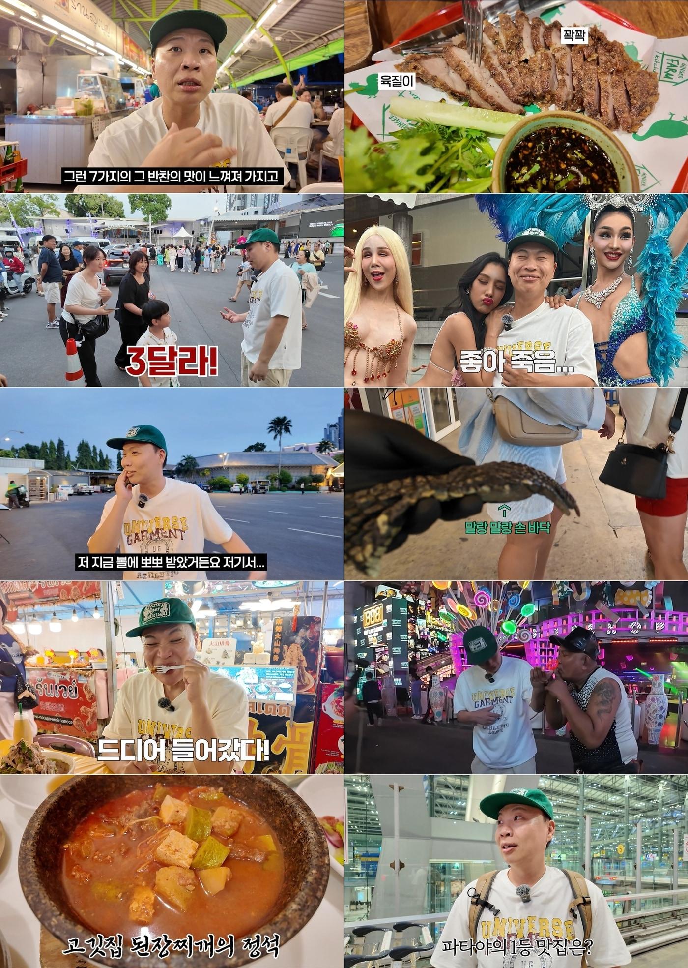 본문 이미지 - '이상준의 머나먼 맛집' 방송화면 캡처