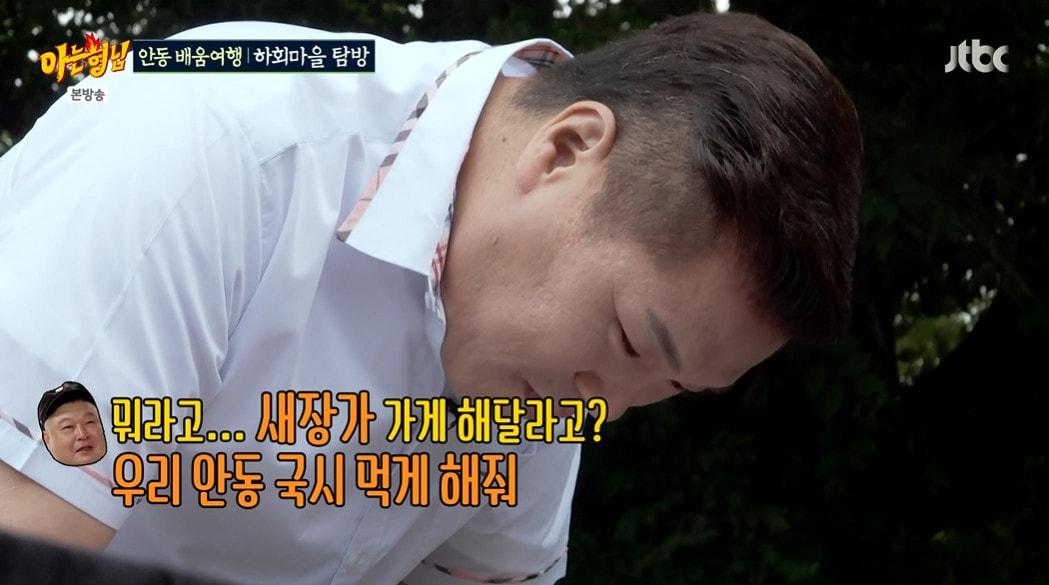 본문 이미지 - JTBC '아는형님' 갈무리