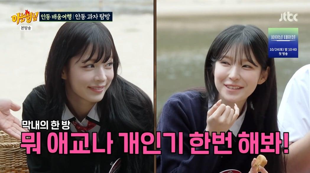 본문 이미지 - JTBC '아는형님' 갈무리