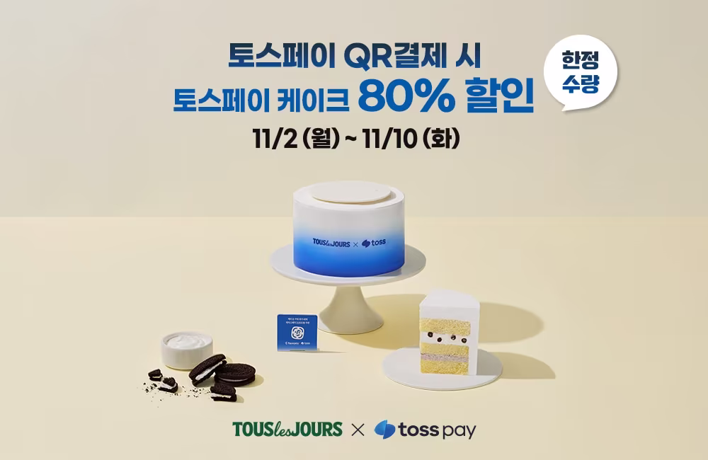 본문 이미지 - 행사 포스터.(CJ푸드빌 제공)