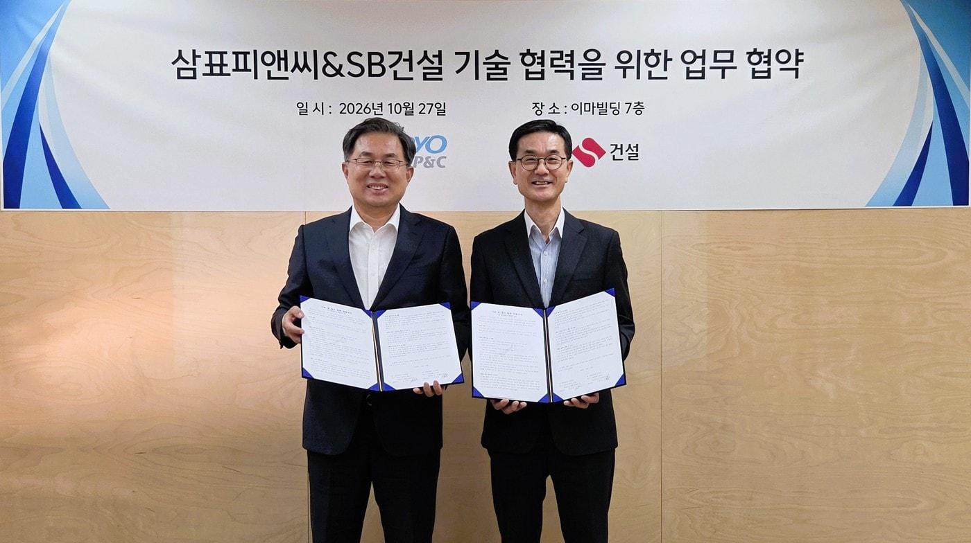 본문 이미지 - 김근호 에스비건설 대표(왼쪽)와 차재정 삼표피앤씨 대표가 지난 27일 삼표그룹 본사인 서울 광화문 이마빌딩 7층 대회의실에서 기술·생산 협력 업무협약(MOU)을 체결한 후 기념촬영을 하고 있다.(삼표그룹 제공)/뉴스1