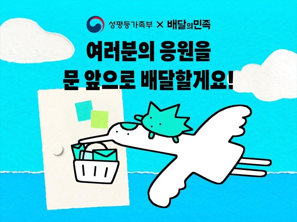 본문 이미지 - 배달의민족 고립·은둔 청소년 응원 캠페인 포스터(우아한형제들 제공). 2026.10.30/뉴스1
