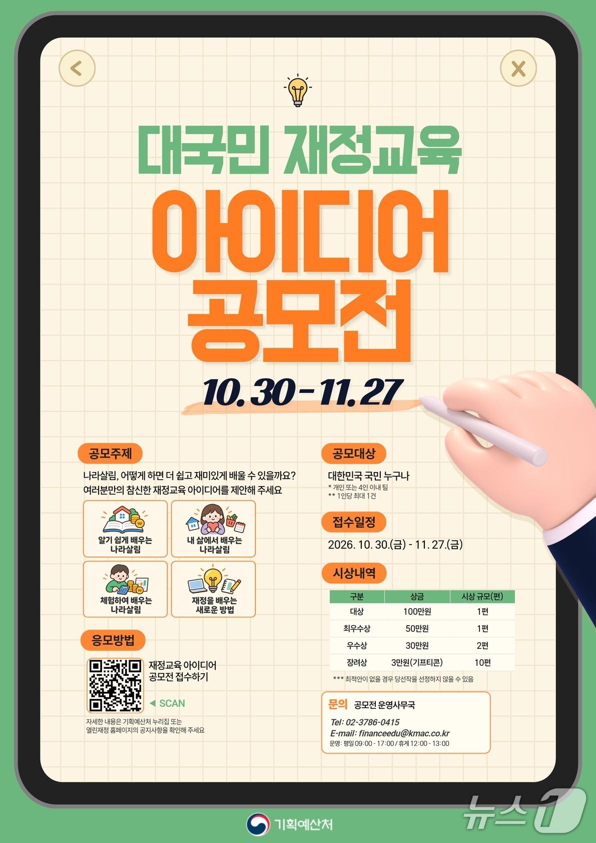 본문 이미지 - (기획예산처 제공)