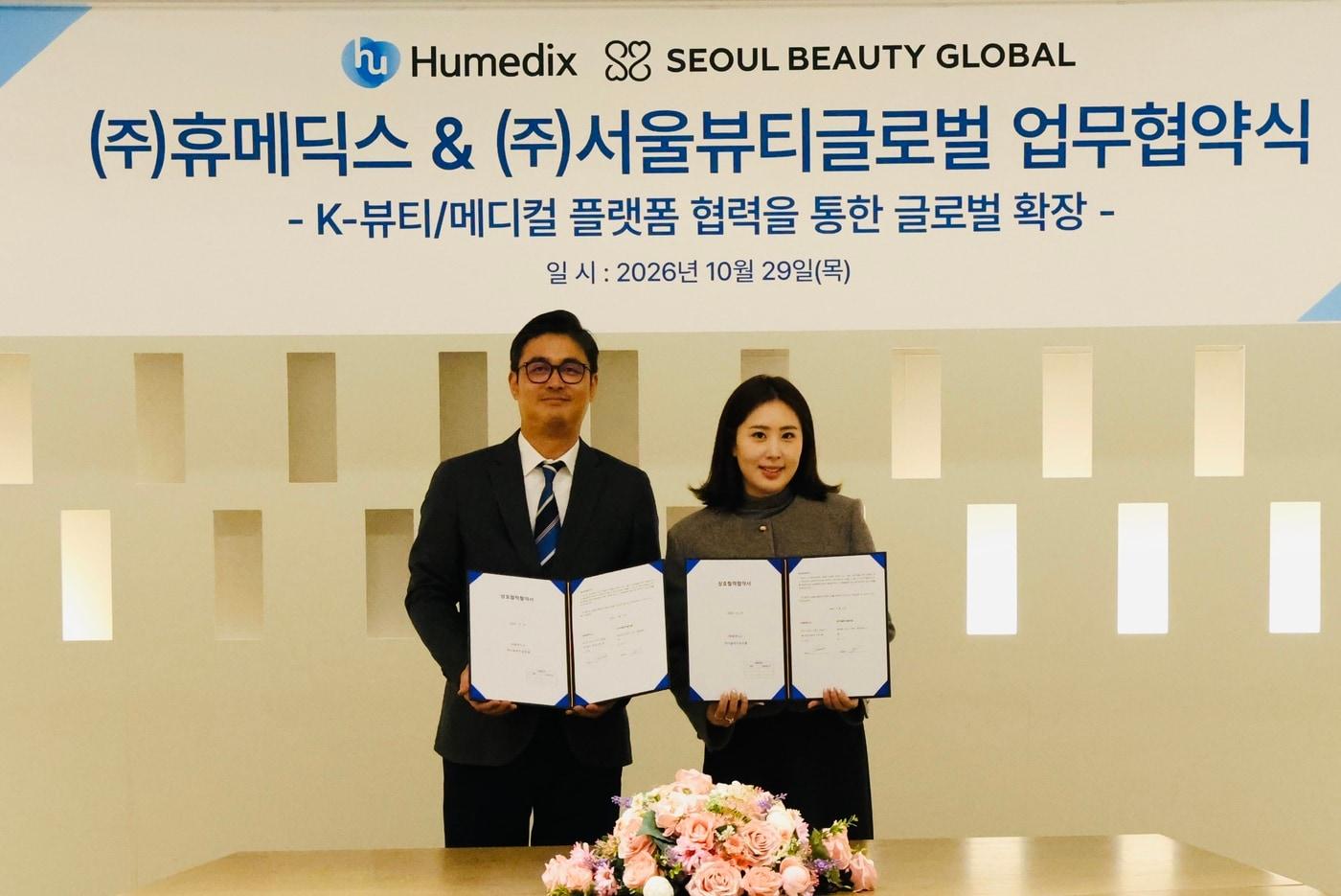 본문 이미지 - (좌)강민종 휴메딕스 대표 (우)최우다 서울뷰티글로벌 대표(휴메딕스 제공)