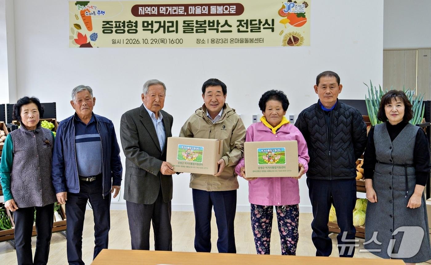 본문 이미지 - 증평군 먹거리 돌봄박스 전달.(증평군 제공. 재판매 및 DB 금지).2026.10.30/뉴스1