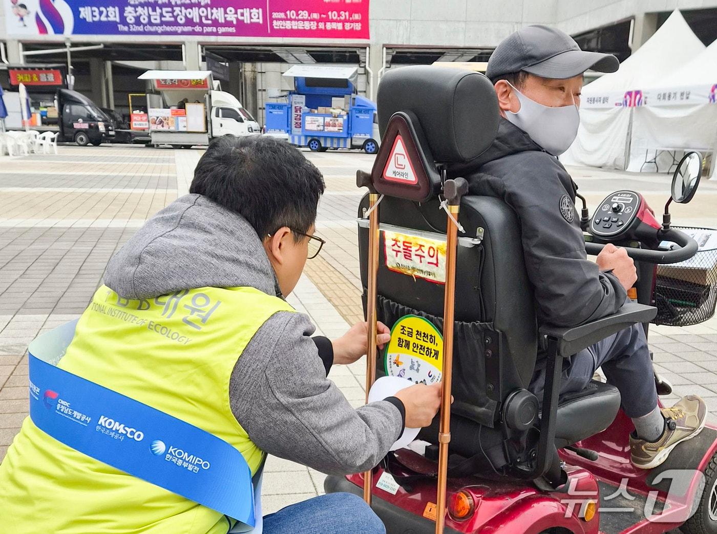 본문 이미지 - 장애인 인권 존중 문화 확산을 위한 합동 캠페인에서 이동 보조 기기에 안전표시 스티커를 부착하는 활동을 진행하고 있다. (중부발전 제공.재판매 및 DB 금지)