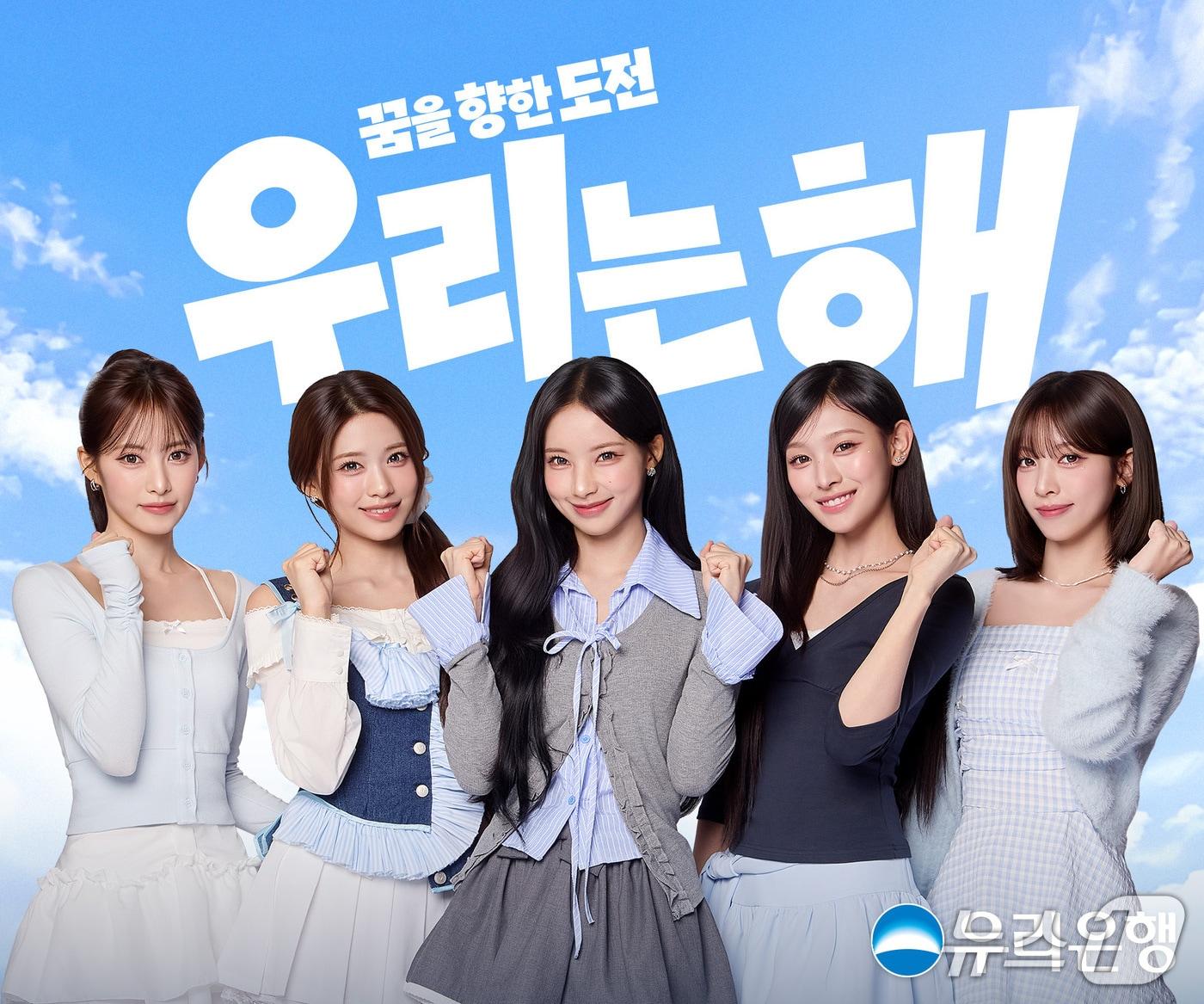본문 이미지 - (사진제공=우리은행)