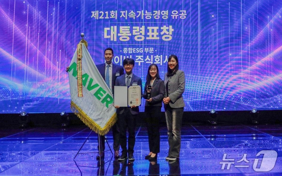 본문 이미지 - 지난 29일 서울 여의도 KBS홀에서 열린 ‘2026 지속가능경영유공 정부포상’에서 종합 ESG 부문 대통령 표창을 수상한 임동아 네이버 대외·ESG정책 리더(왼쪽에서 두 번째)가 관계자들과 기념촬영을 하고 있다. (네이버 제공, 재판매 및 DB 금지)