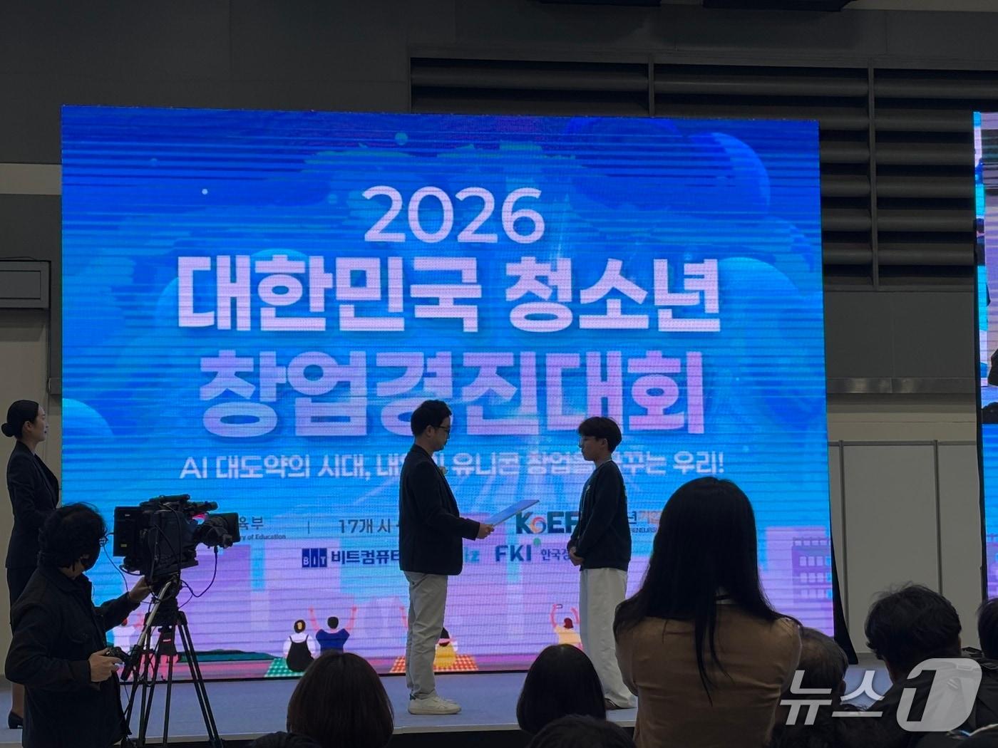 본문 이미지 - 강원특별자치도교육청이 전국 청소년 창업경진대회에서 수상했다. (도교육청 제공. 재판매 및 DB 금지)