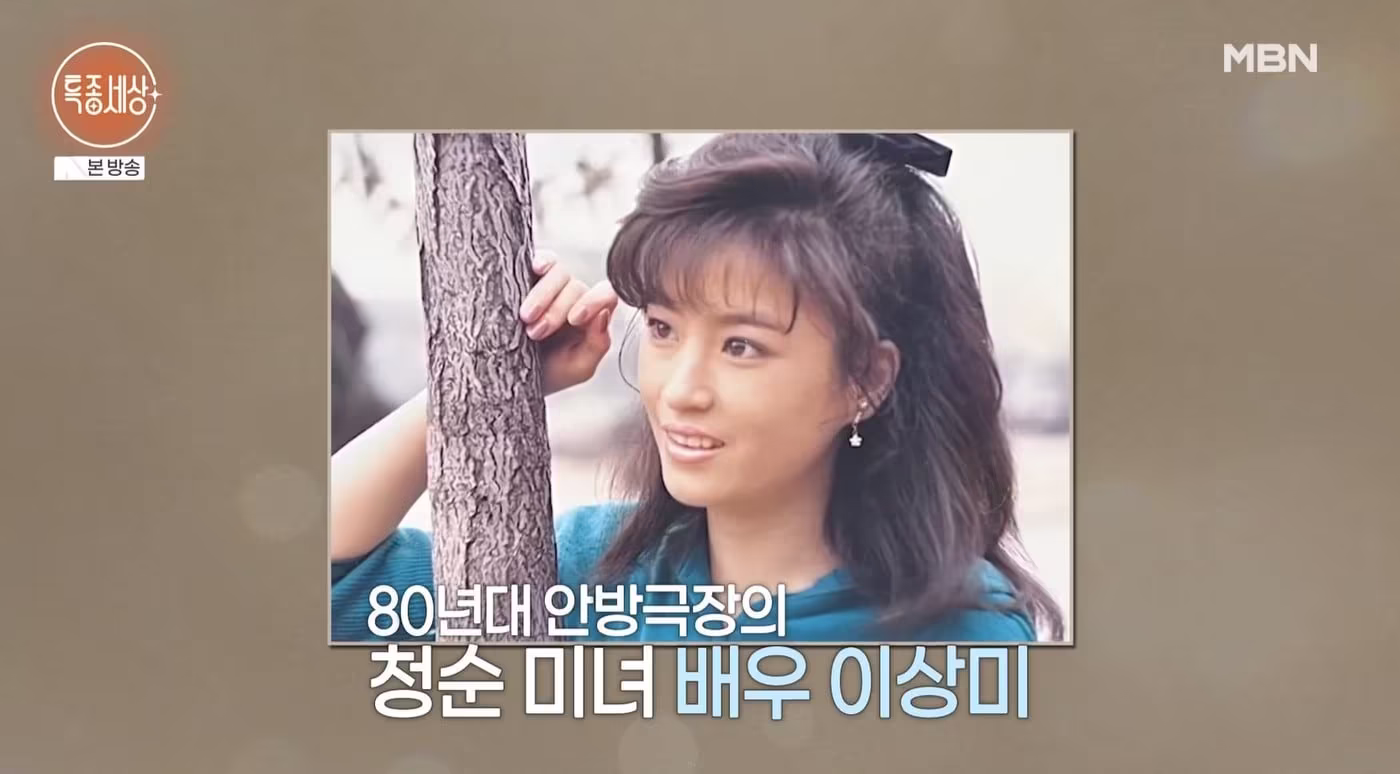 본문 이미지 - MBN '특종세상'