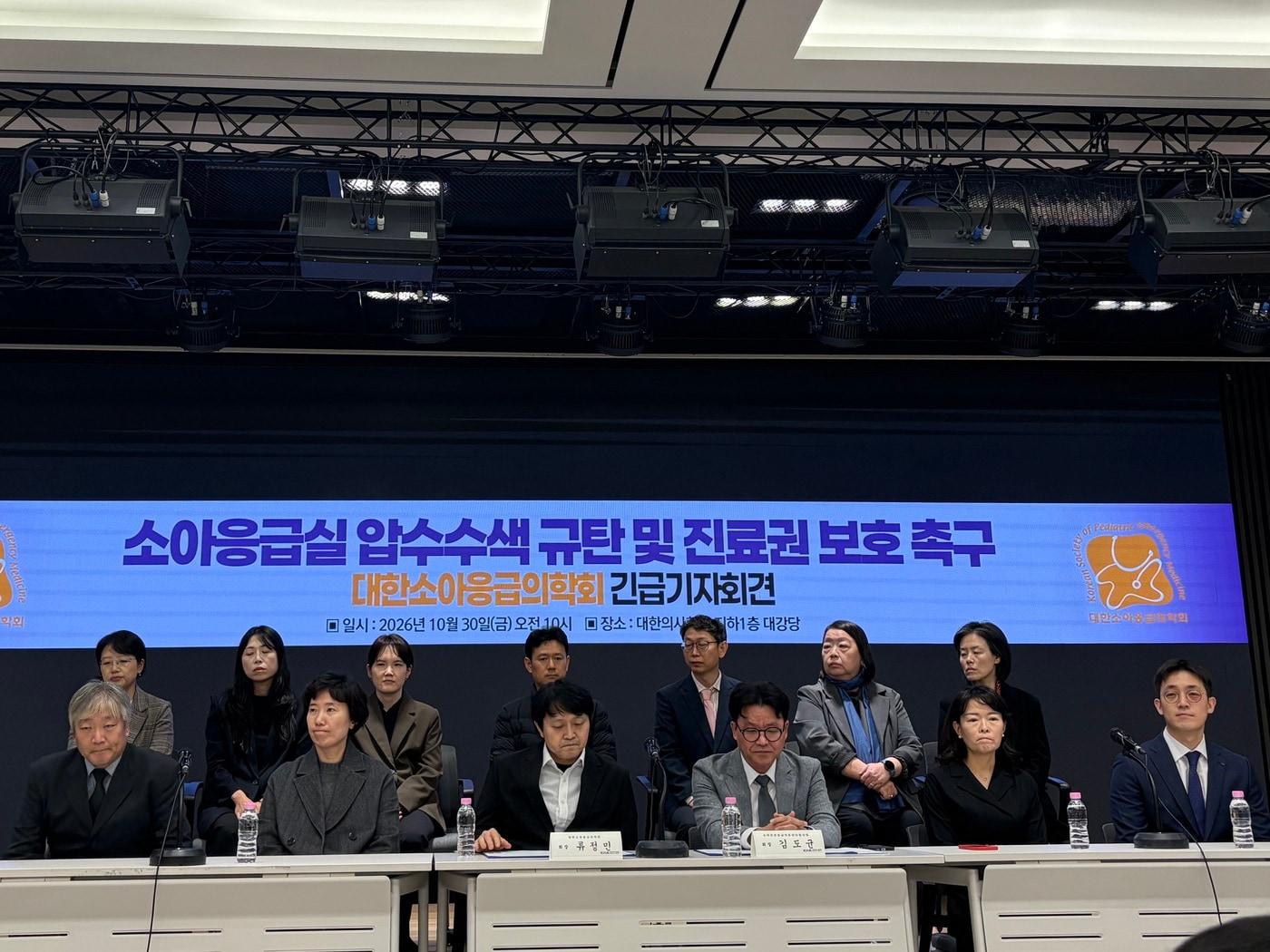 본문 이미지 - 대한소아응급의학회가 30일 대한의사협회 회관에서 기자회견을 열고 있다.(대한소아응급의학회 제공)