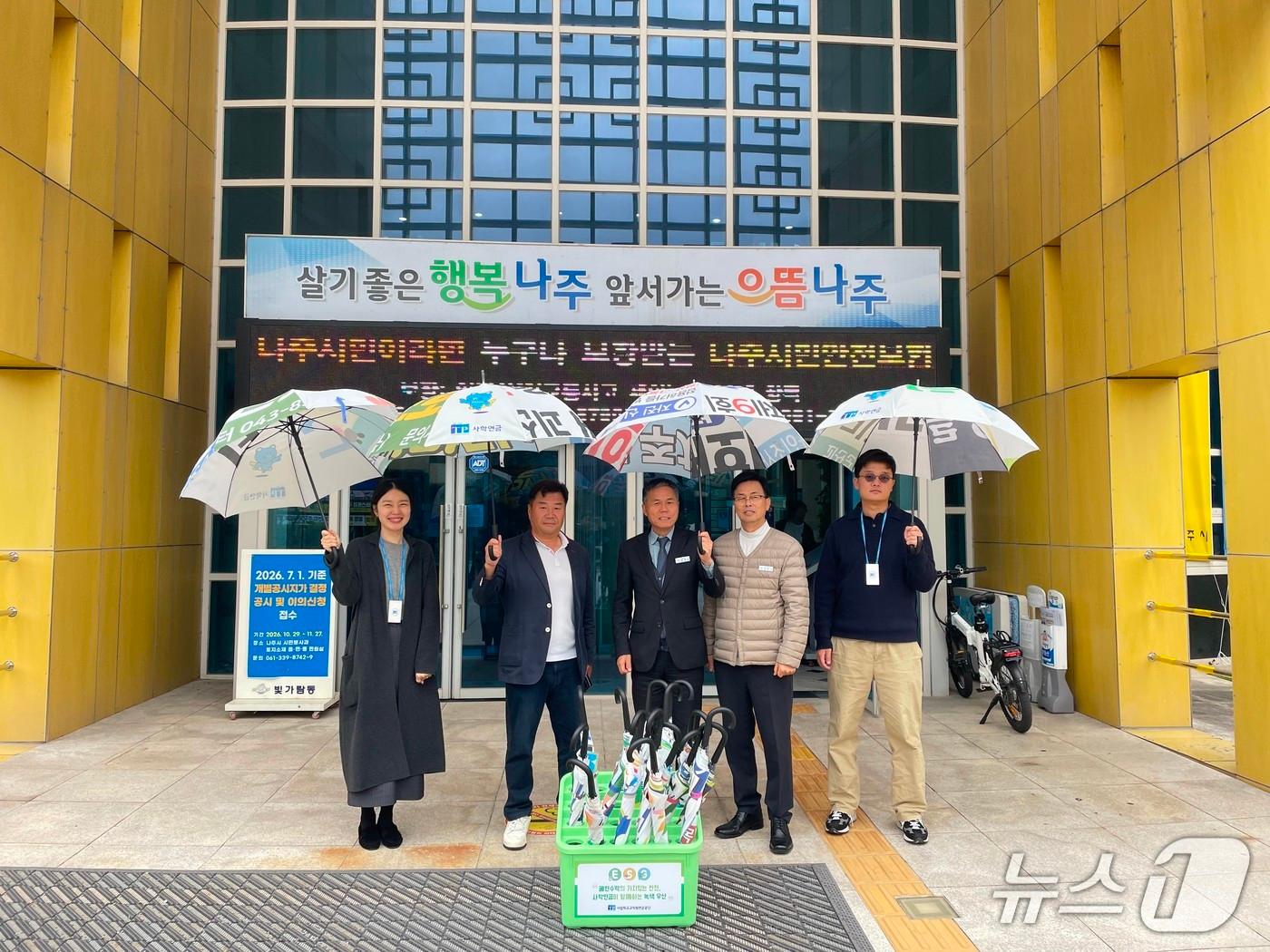 본문 이미지 - 사립학교교직원연금공단(사학연금)은 폐현수막을 재활용해 만든 공유우산 100개를 나주시민에게 지원했다.(사학연금 제공)