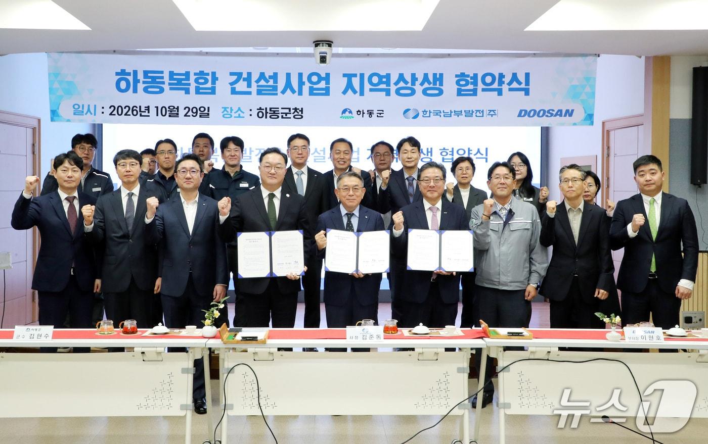 본문 이미지 - 29일 하동군청에서 열린 하동복합발전소 건설사업 지역 상생 업무협약식. (하동군 제공. 재판매 및 DB 금지)