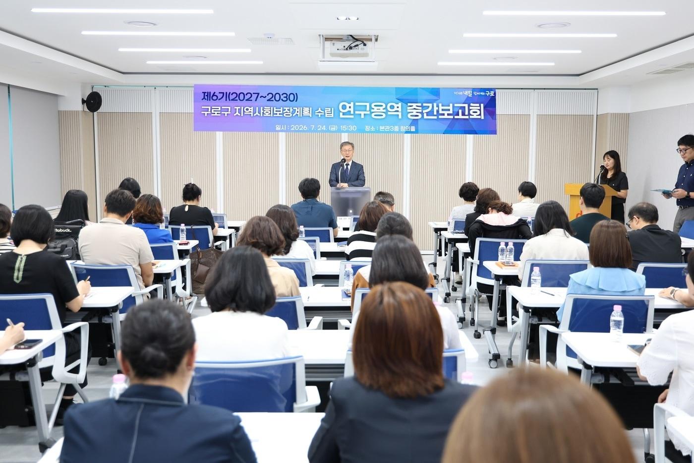 본문 이미지 - 구로구 지역사회보장계획 수립 (구로구 제공)