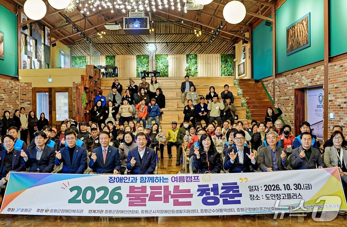 본문 이미지 - 증평군 불타는 청춘 행사.(증평군 제공. 재판매 및 DB 금지).2026.10.30/뉴스1