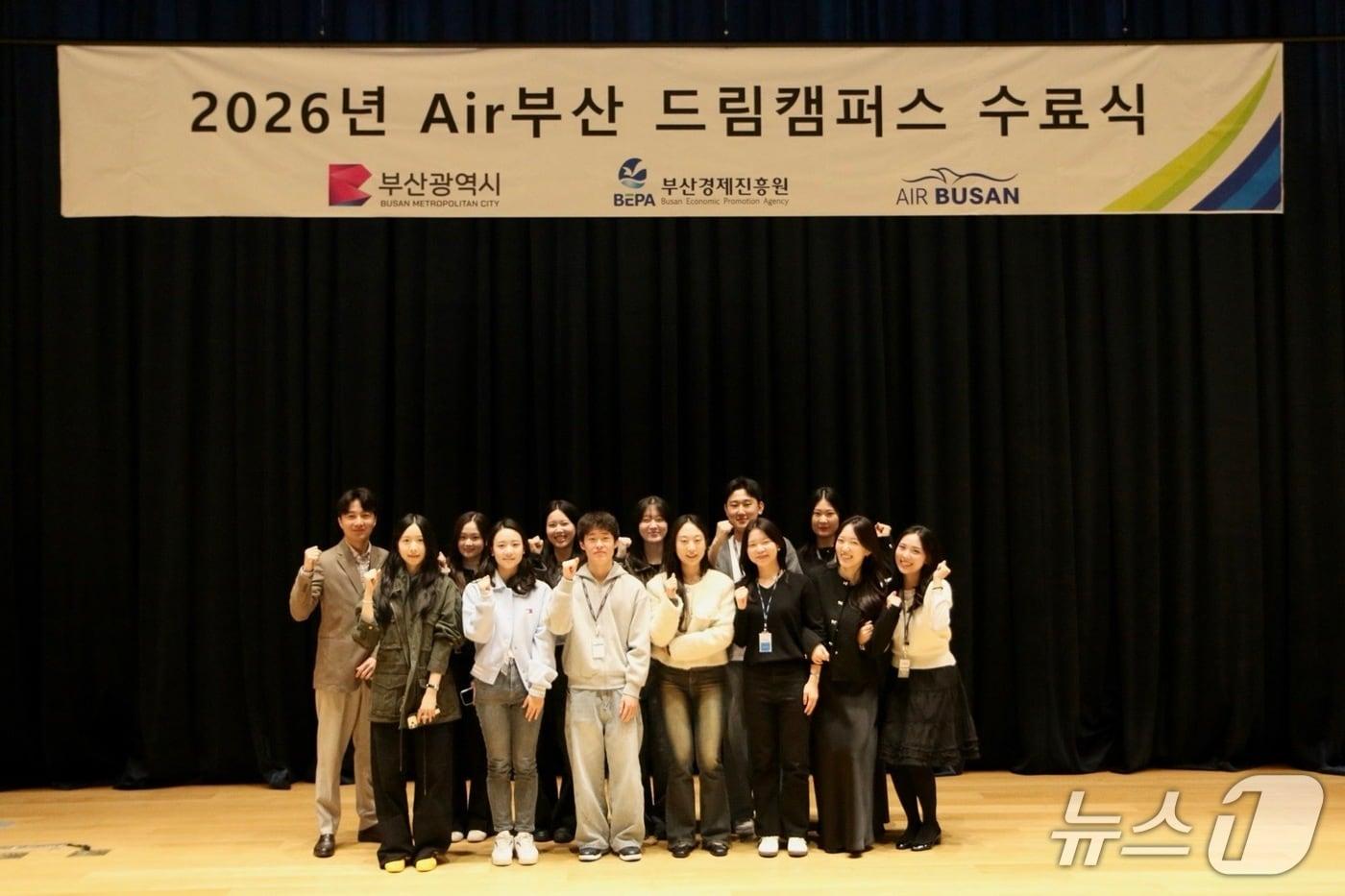 본문 이미지 - 항공 인력 양성 프로그램인 에어부산 '드림캠퍼스'에 참여한 청년들이 30일 수료식을 마치고 기념촬영을 하고 있다. (에어부산 제공. 재판매 및 DB 금지)