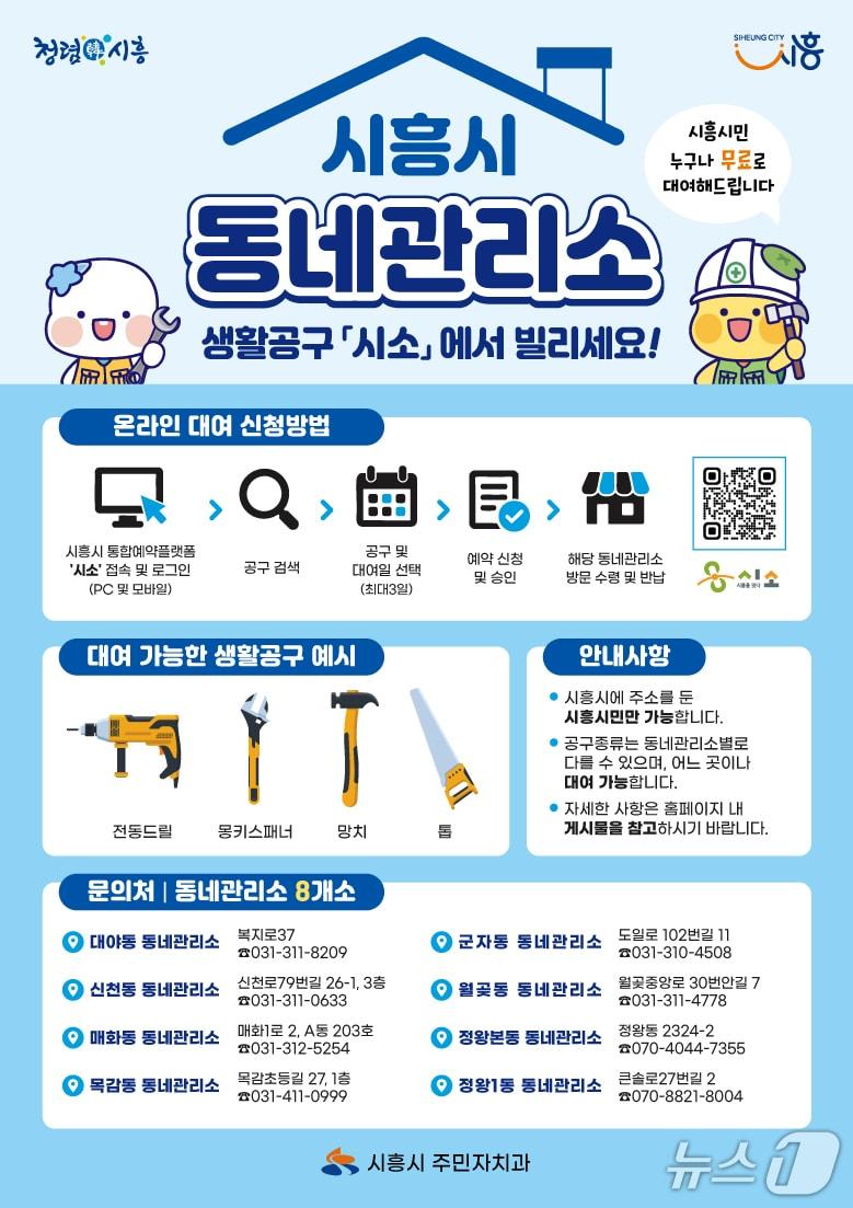 본문 이미지 - 시흥시 통합예약플랫폼 시소.(시흥시 제공. 재판매 및 DB 금지)
