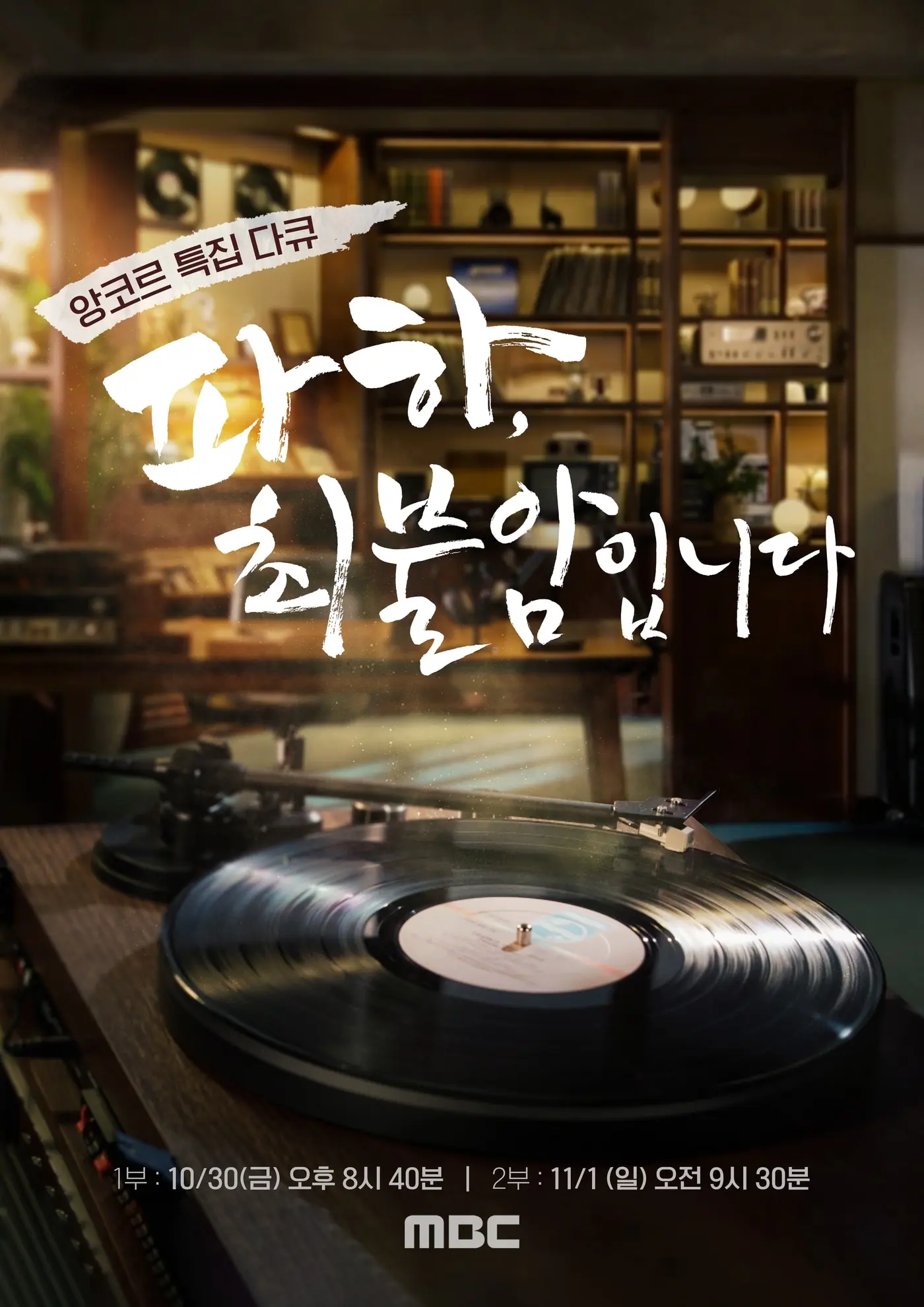 본문 이미지 - MBC