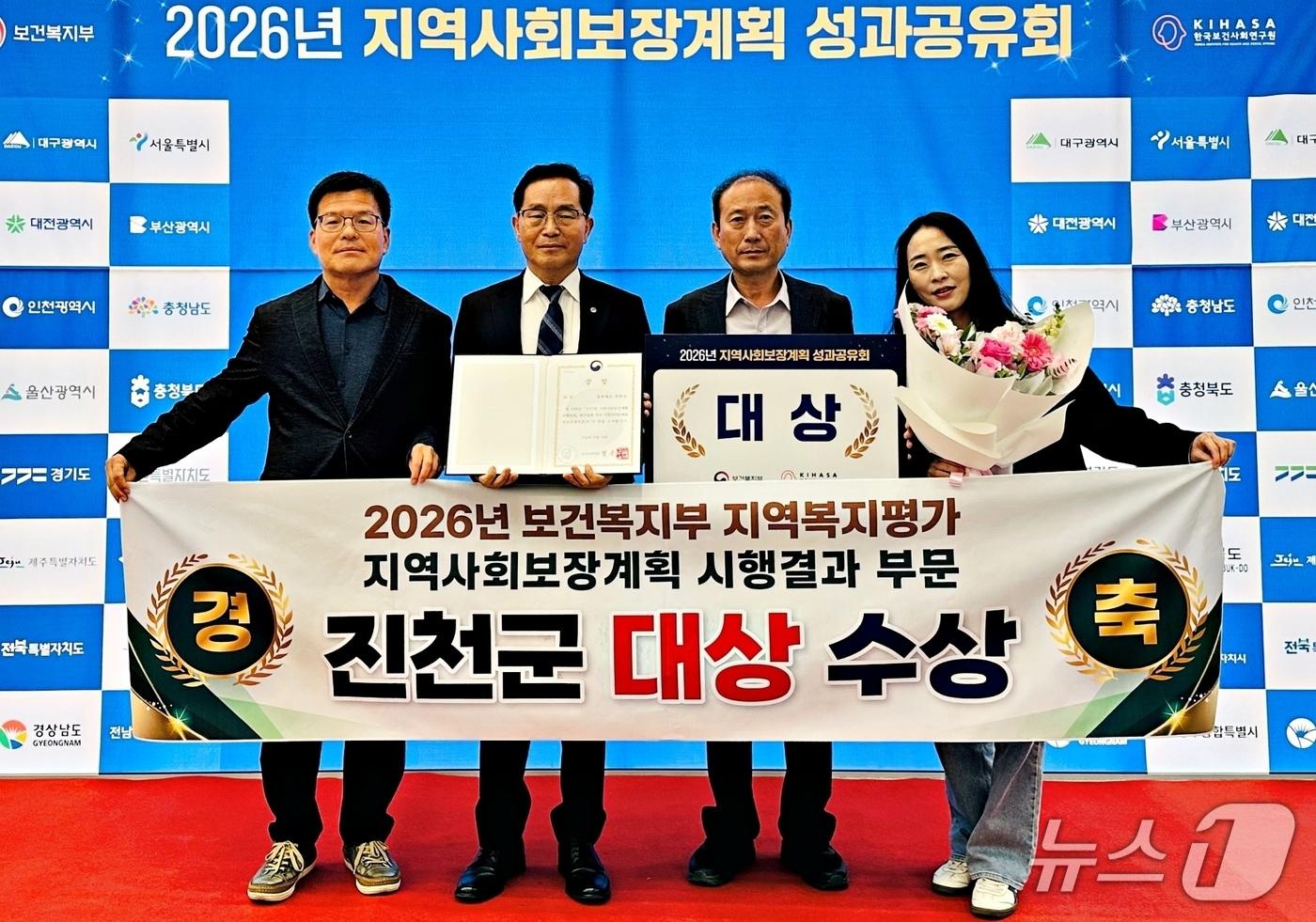 본문 이미지 - 진천군 지역사회보장계획 시행 결과 평가서 대상 수상.(진천군 제공. 재판매 및 DB 금지).2026.10.30/뉴스1