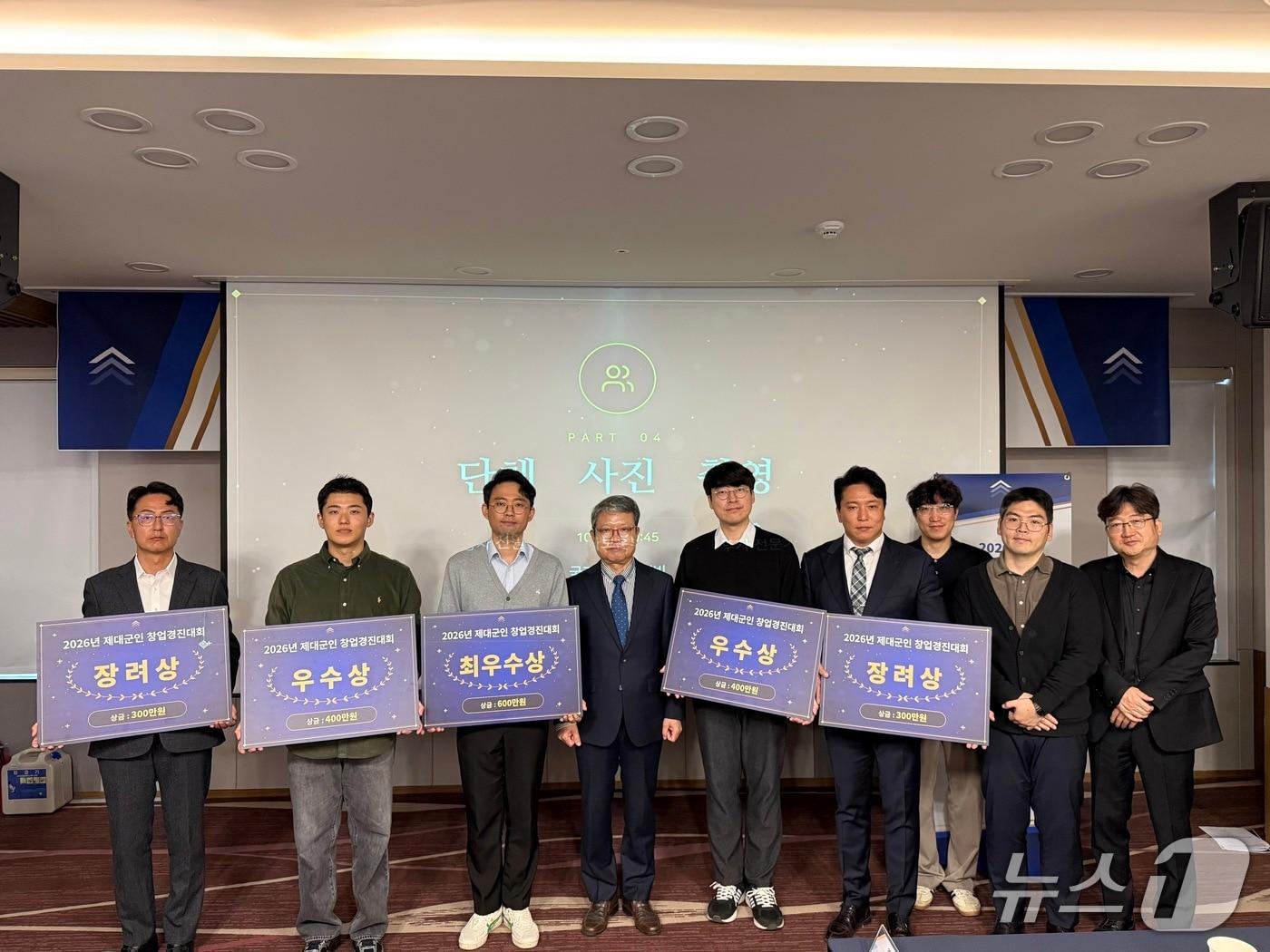 본문 이미지 - 30일 오후 세종 베스트웨스턴플러스 호텔에서 열린 '2026년 제대군인 창업 경진대회 시상식'에서 최병호 국가보훈부 제대군인국장이 수상자들과 함께 기념촬영을 하고 있다. (보훈부 제공)