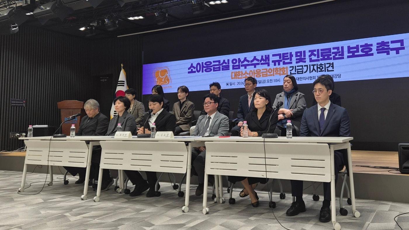 본문 이미지 - 대한소아응급의학회가 30일 대한의사협회 회관에서 기자회견을 열고 있다.(대한소아응급의학회 제공)
