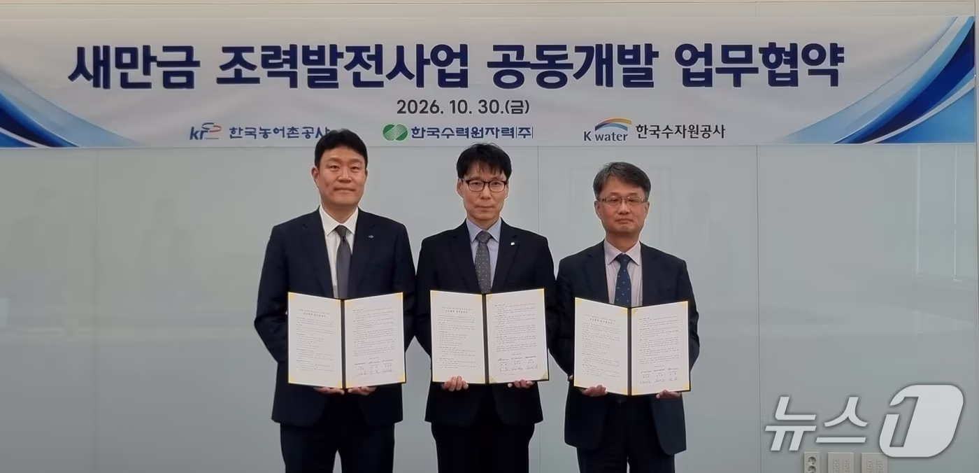 본문 이미지 - 업무협약 모습.(한국수자원공사 제공. 재판매 및 DB 금지)