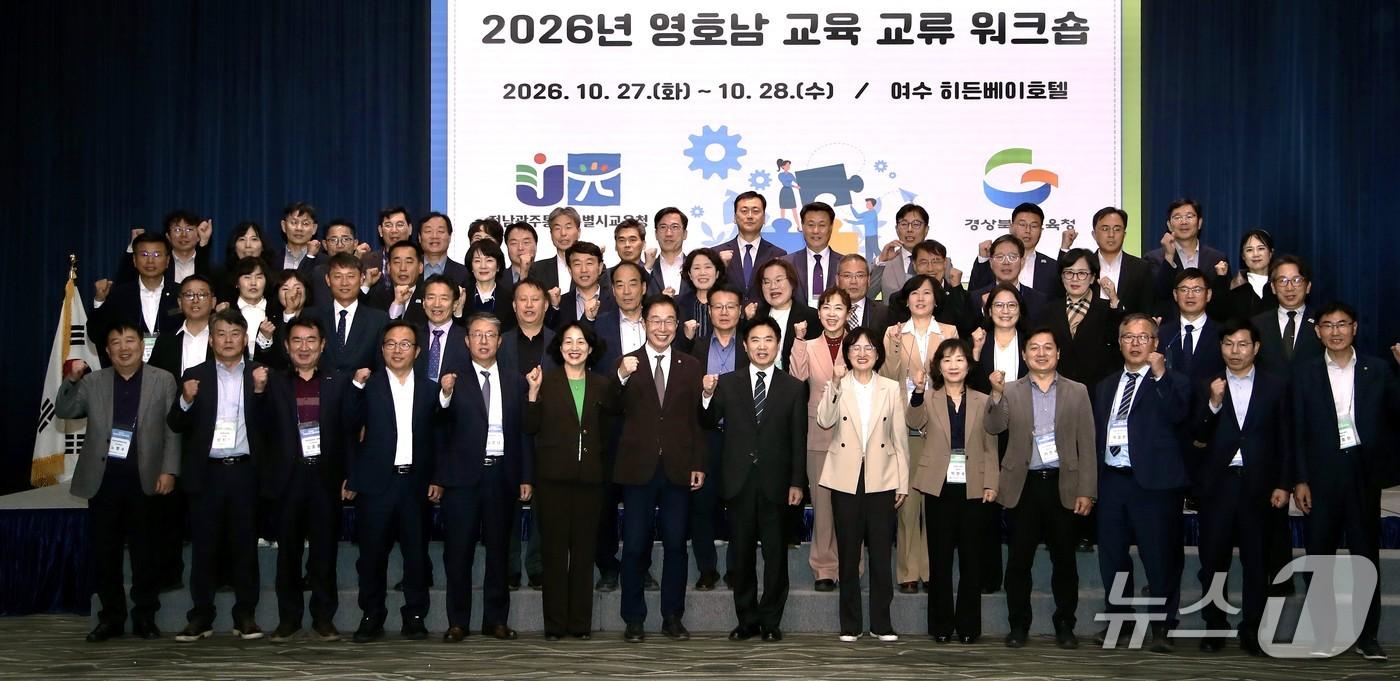 본문 이미지 - 전남광주교육청과 경북도교육청 관계자들이 단체 기념사진을 찍고 있다.(전남광주통합특별시교육청 제공. 재판매 및 DB 금지)/뉴스1 