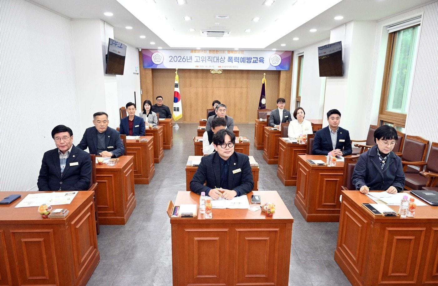 본문 이미지 - 4대 폭력 예방 교육 진행 모습.(보령시의회 제공. 재판매 및 DB 금지)/뉴스1