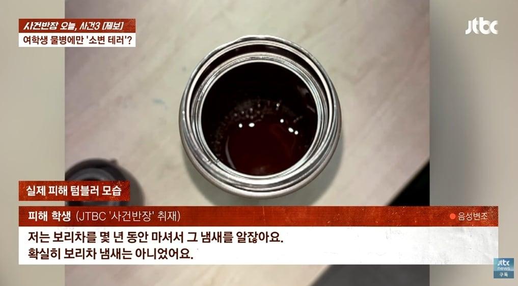 본문 이미지 - JTBC '사건반장'