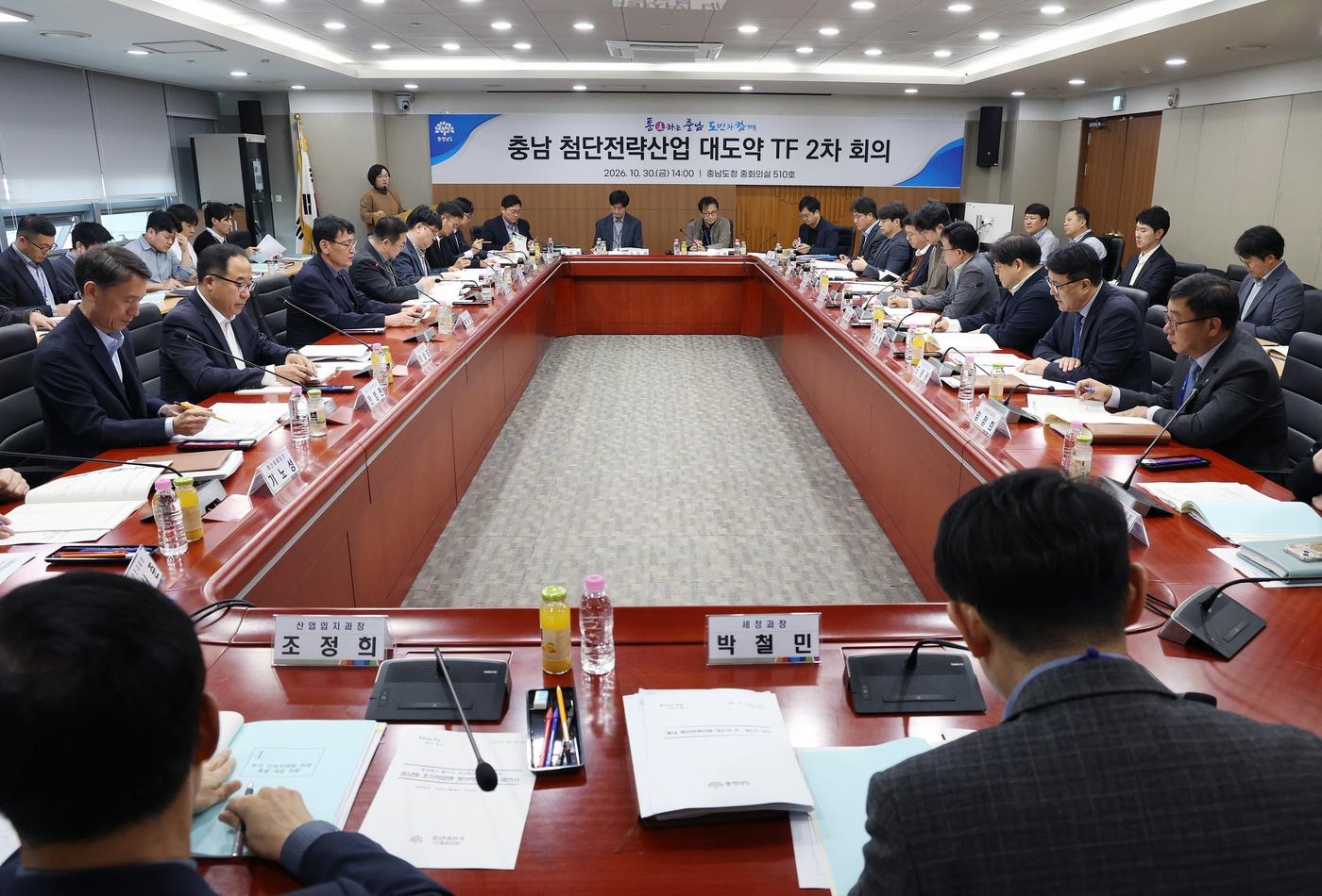 본문 이미지 - 충남 첨단전략산업 대도약 전담팀(TF) 2차 회의 모습.(도 제공. 재판매 및 DB 금지)/뉴스1